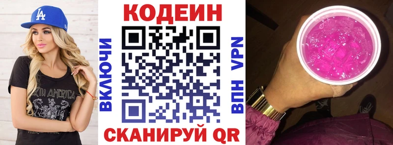 blacksprut сайт  Советский  Codein Purple Drank 