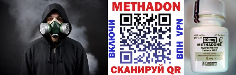 МЕТАДОН кристалл  где продают   Советский 